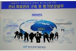 조직 및 팀목표(KPI)설정과 평가보상실무(서울6/11)