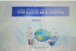 한국형 임금피크제의 설계 및 운영실무(5/12))