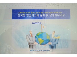 한국형 임금피크제의 설계 및 운영실무(5/12))
